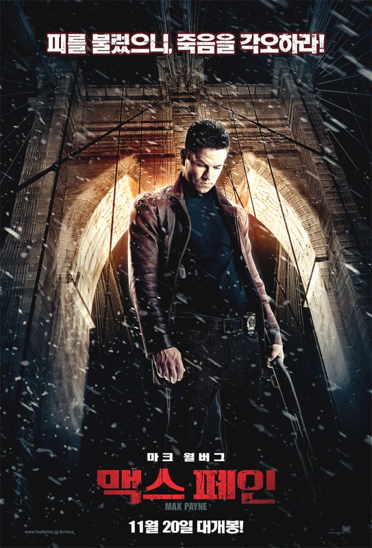 Il Poster Coreano Del Film Max Payne 131926