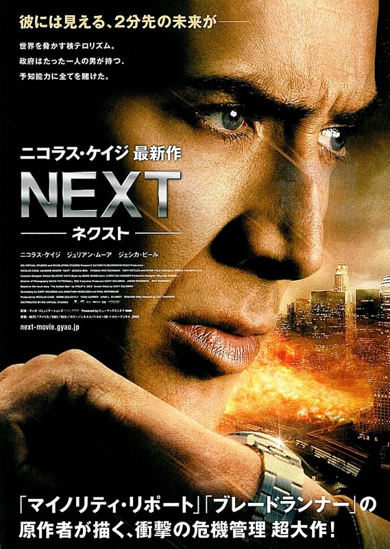 Il Poster Japponese Del Film Next 133317