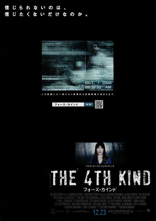 Poster Giapponese Per The Fourth Kind 136266