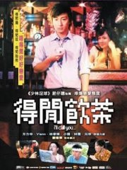 La locandina di I'll Call You