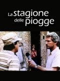 La locandina di La stagione delle piogge