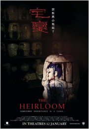 Locandina ufficiale taiwanese del film The Heirloom