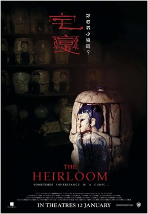 Locandina ufficiale taiwanese del film The Heirloom