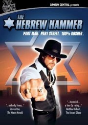 La locandina di The Hebrew Hammer