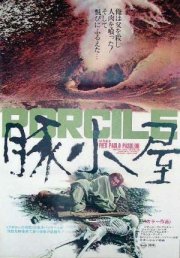 La locandina di Porcile