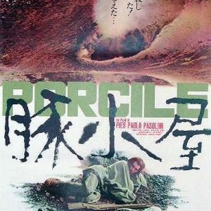 La locandina di Porcile