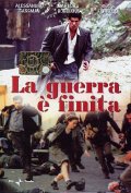 La locandina di La guerra è finita