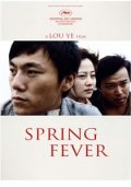 La locandina di Spring Fever