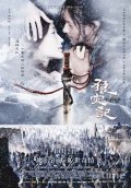 La locandina di The Warrior and the Wolf