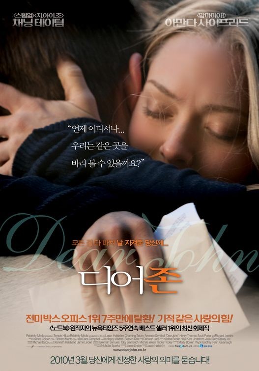 Poster Coreano Per Dear John 146521