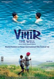 La locandina di The Well