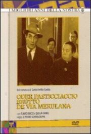 La locandina di Quer pasticciaccio brutto de via Merulana