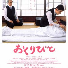 La locandina giapponese di Departures