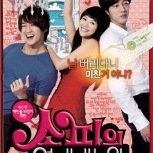 La locandina di Sophie's Revenge