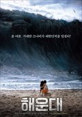 La locandina di Haeundae