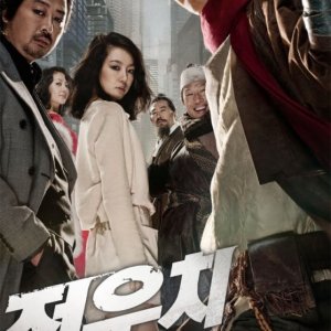 La locandina di Woochi