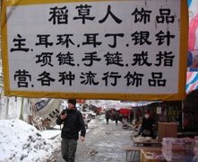 Andreas Seibert a Bengbu nel documentario From Somewhere to Nowhere