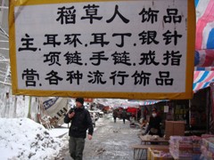 Andreas Seibert a Bengbu nel documentario From Somewhere to Nowhere