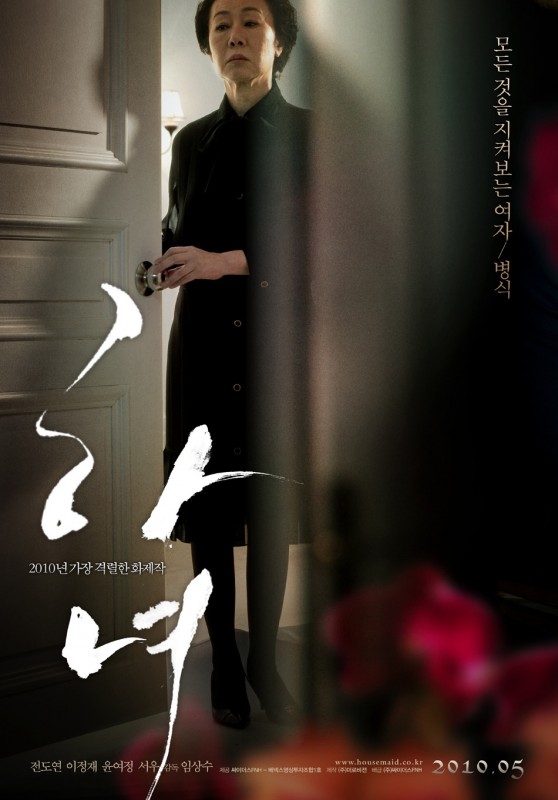 Character Poster Di The Housemaid 159766