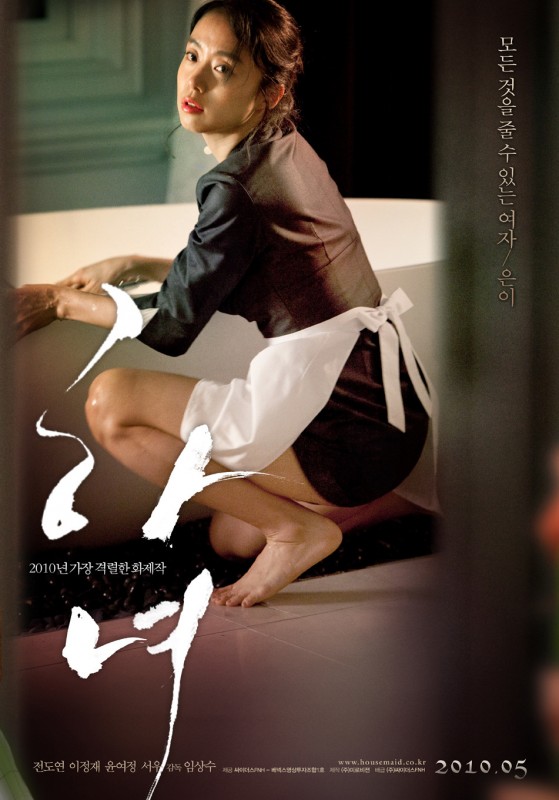 Un Sensuale Character Poster Di The Housemaid 159768