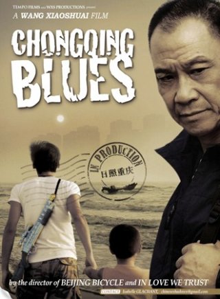 La locandina di Chongqing Blues