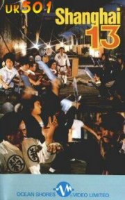 La locandina di Shanghai 13