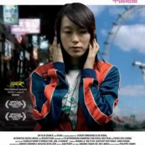 La locandina di She, a Chinese