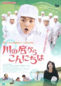 La locandina di Sawako Decides