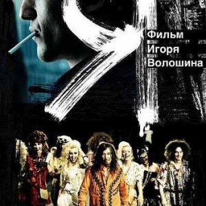 La locandina di I am