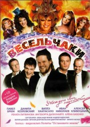 La locandina di Jolly Fellows