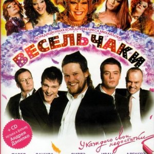 La locandina di Jolly Fellows