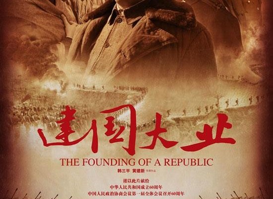 The Founding Of A Republic (2009) - curiosità e citazioni - Movieplayer.it