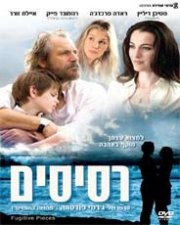 La locandina di Resisim - Fragments