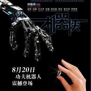 La locandina di Kung Fu Cyborg: Metallic Attraction