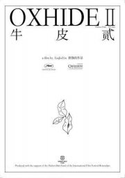 La locandina di Oxhide II