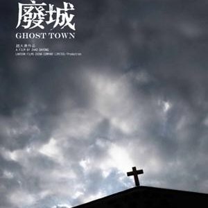 La locandina di Ghost Town