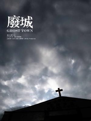 La locandina di Ghost Town