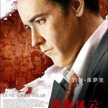 Character poster cinese per Shanghai: John Cusack