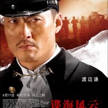 Character poster cinese per Shanghai: Ken Watanabe
