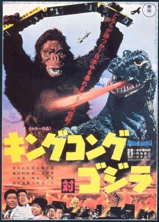 La locandina di Il trionfo di King Kong
