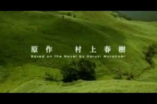 Norwegian Wood - Teaser