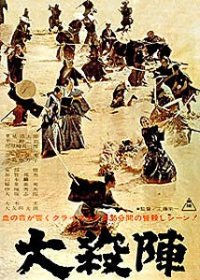 Locandina di La grande carneficina