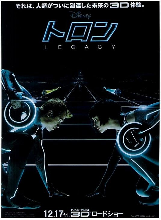 Uh Poster Giapponese Per Tron Legacy 173647
