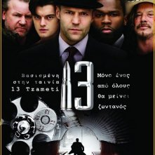 Primo poster (greco) per il thriller 13 di Géla Babluani