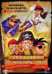 La locandina di Abrafaxe - A spasso nel tempo