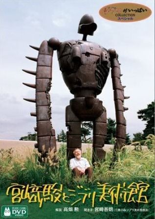 La locandina di Hayao Miyazaki e il museo d'arte Ghibli