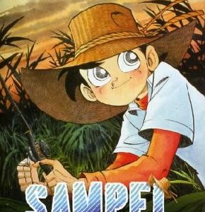 Cover dell'anime Sampei, ragazzo pescatore