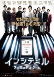 La locandina di The Incite Mill: 7 Day Death Game