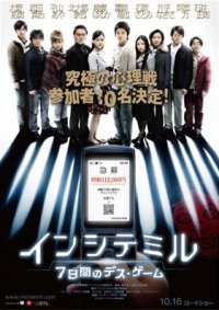 La locandina di The Incite Mill: 7 Day Death Game