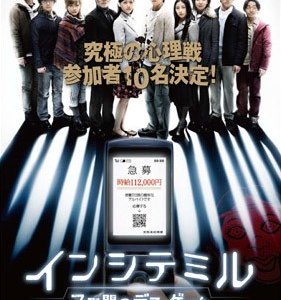 La locandina di The Incite Mill: 7 Day Death Game